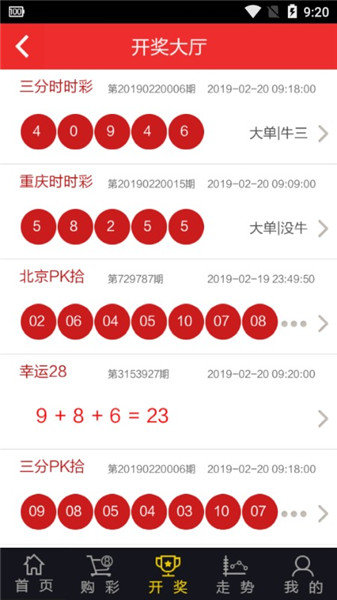 0149114港澳彩开奖号查询,多元化诊断解决_CIN57.703家庭版