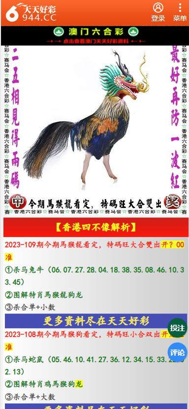 二四六天天彩资料大全网最新,专业解读评估_QXU57.755旅行者版