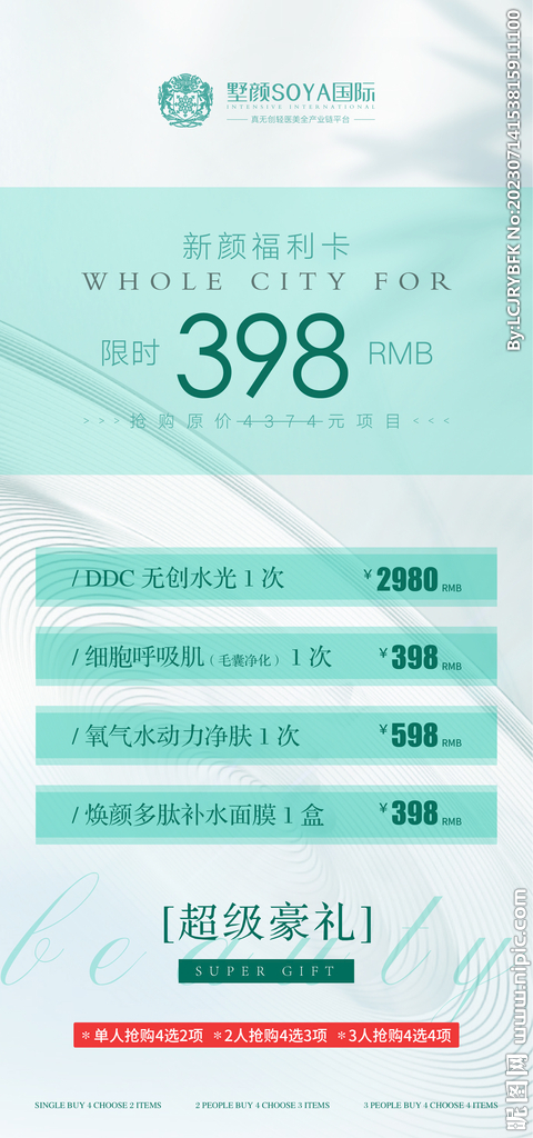 2024新澳门2024原料网1688,互动性策略设计_XKX57.803多功能版
