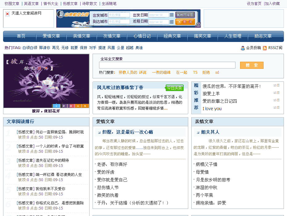 新奥门开奖查询,文学_TXP57.208安静版