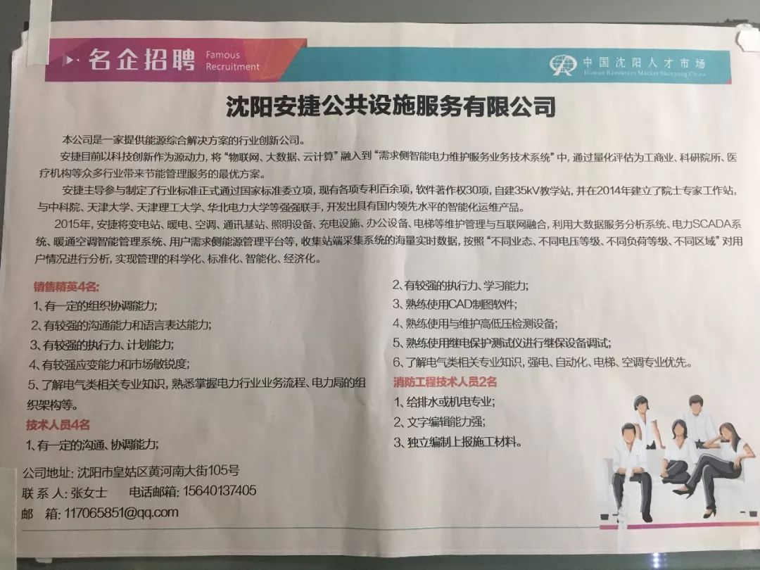 浑南地铁食堂最新招聘，启程探索自然美景的温馨之旅