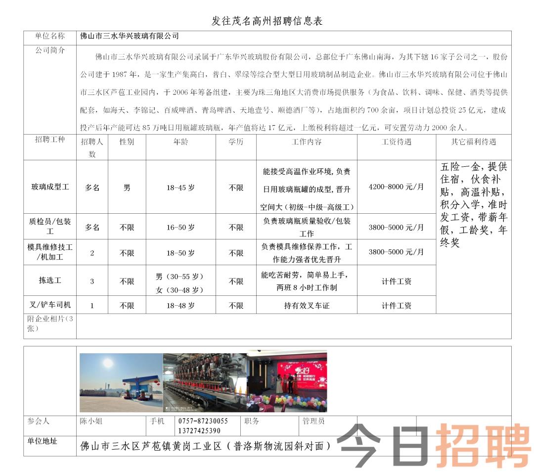 肥东龙塘最新招聘信息，职场人的首选之地