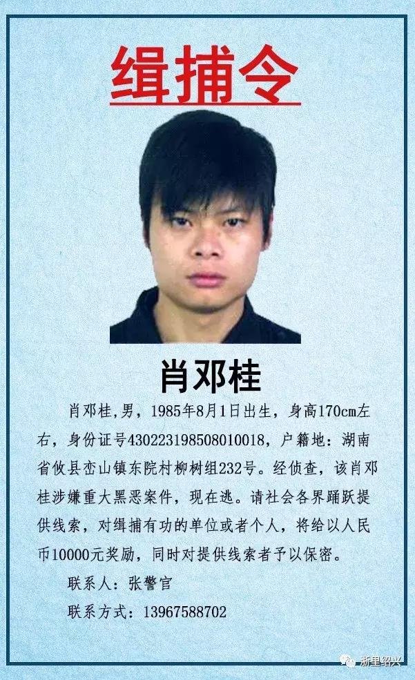 绍兴公安局最新任免公告，自然美景探索之旅的启航