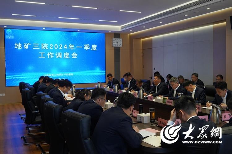 山东地矿最新消息获取与理解指南，今日更新资讯速递