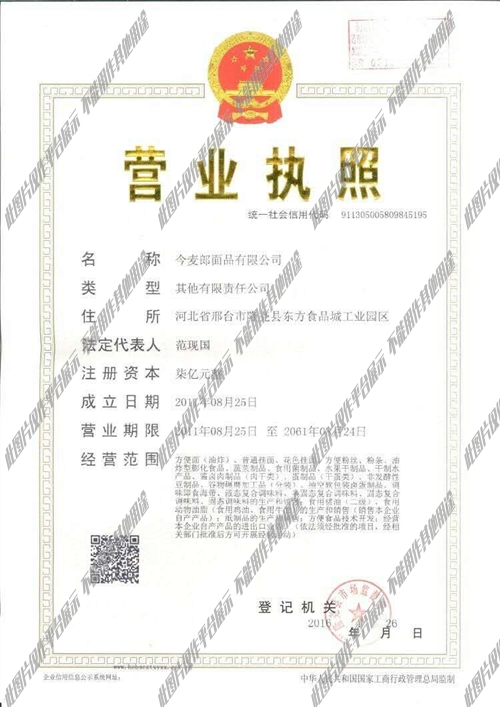 漯河今麦郎招聘启事，开启自然之旅，探寻内心宁静与平和