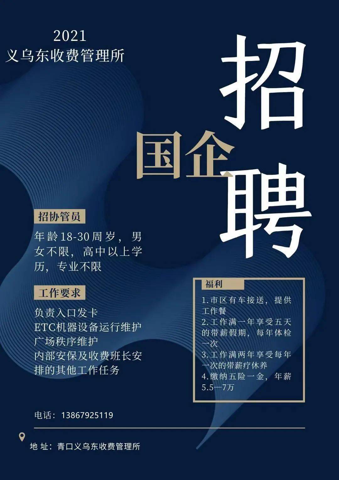 义乌饰品管理招聘启事，共筑行业辉煌未来，寻找你的职业舞台！