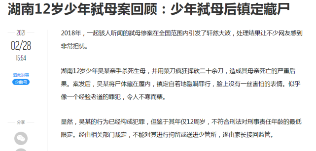最新刑事责任年龄调整聚焦，12岁新变化解读