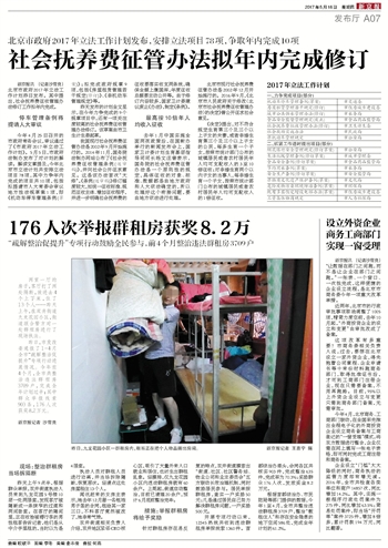 最新社会抚养费新闻，现状分析与未来走向探讨
