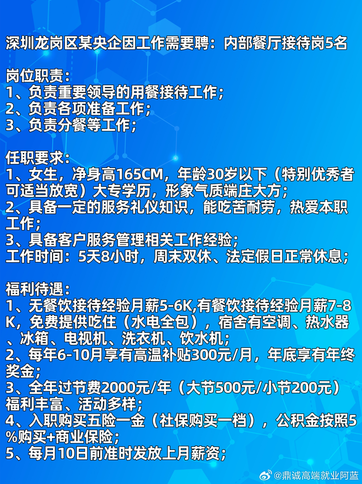 深圳招聘信息最新招聘信息查询,深圳招聘信息最新招聘信息查询，多维度视角下的探讨