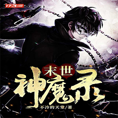 九星霸体决最新更新及观点论述