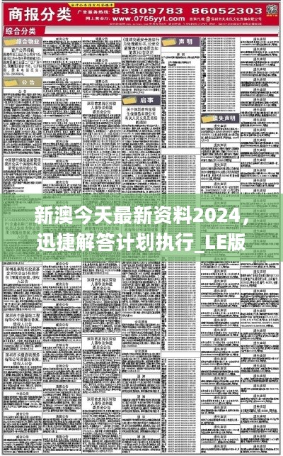 新澳精准资料免费提供,数据评估设计_曝光版28.844