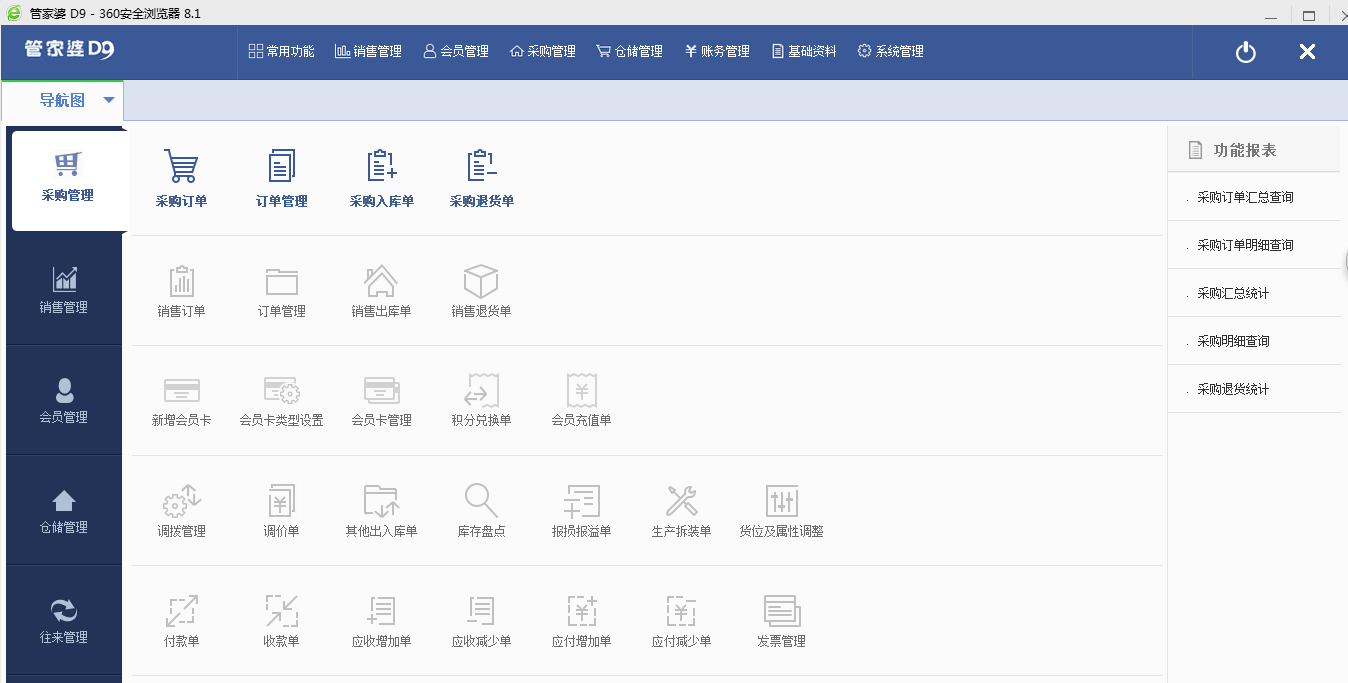 管家婆2022澳门免费资格,数据驱动方案_珍藏版73.368