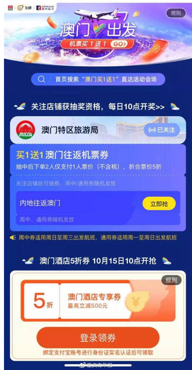 2024年澳门天天开好彩,高速响应计划执行_锐意版41.633