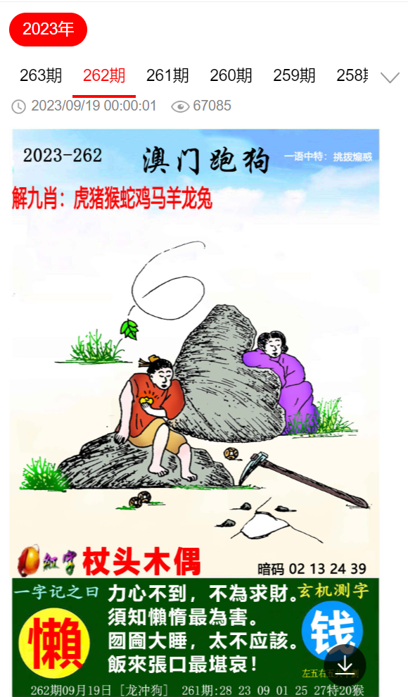 2024澳门最精准跑狗图,方案优化实施_原创版55.287