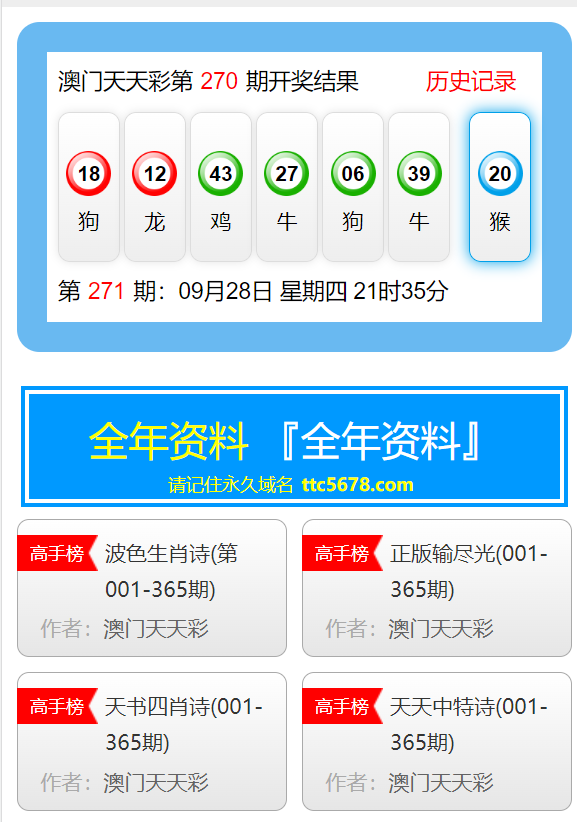 澳门天天彩,资料大全,专家意见法案_影音版19.565