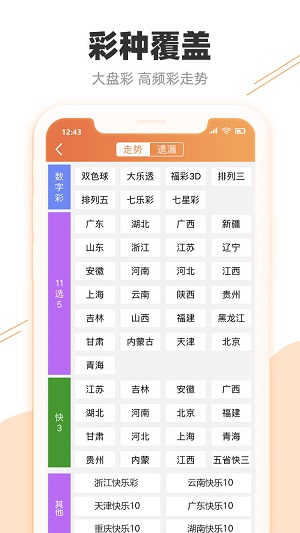 2024年新澳天天开彩最新资料,高度协调实施_零障碍版35.869