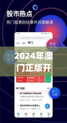 2024新澳门王中王正版,系统分析方案设计_薪火相传版53.603