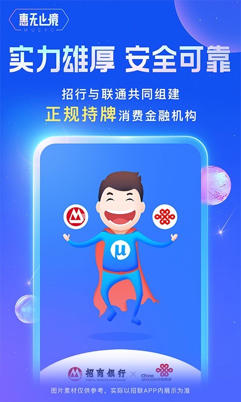 招联最新活动参与指南，活动详情与攻略速递