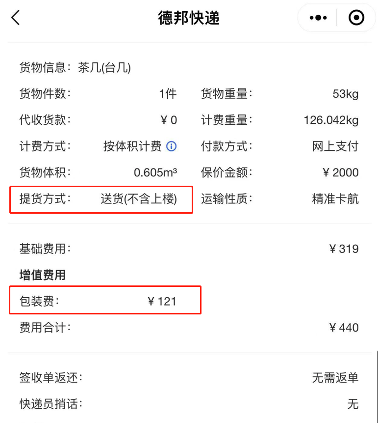 澳门王中王100%期期准,数据获取方案_精密版96.440