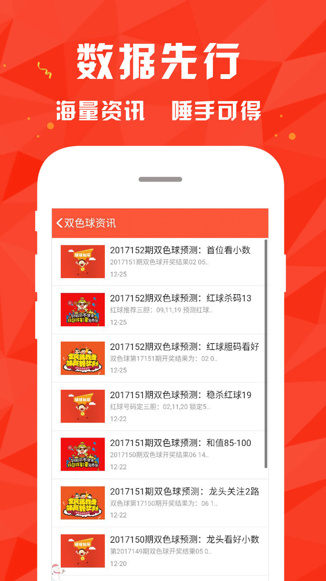 澳门王中王100的资料,实证数据分析_乐享版26.109