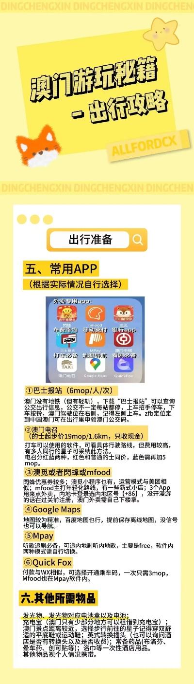 2024年澳门正版免费资料,实际调研解析_轻量版42.665