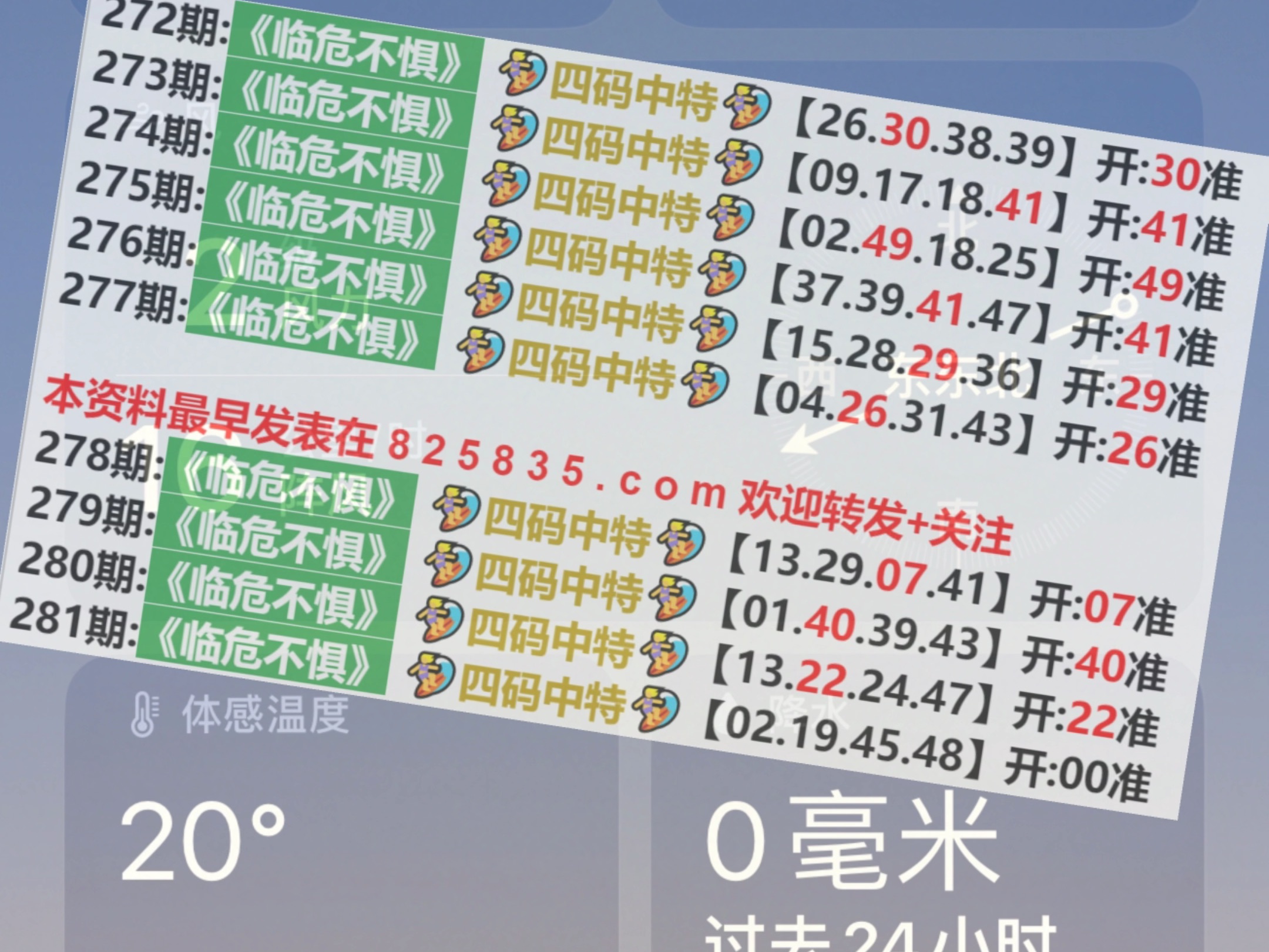 2024澳门天天六开彩开奖结果,实用性解读策略_生态版30.422