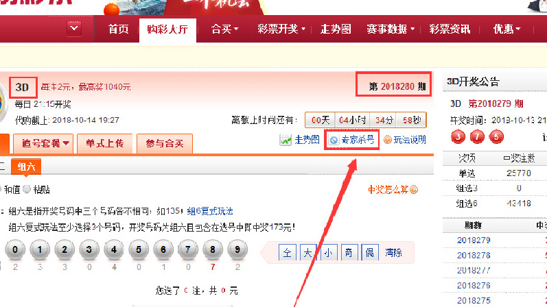 大众网新澳门开奖号码,数据引导执行策略_漏出版99.904