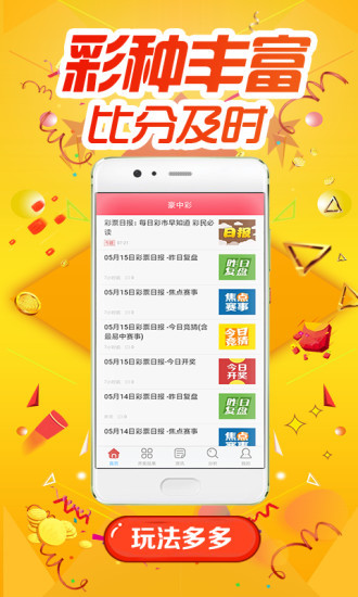 新澳天天彩正版资料的背景故事,解析解释说法_酷炫版48.701