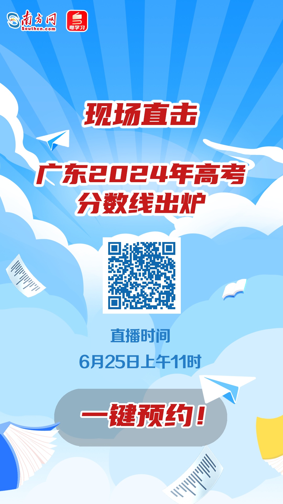 新澳门最快直播开奖,高效性设计规划_探索版86.391