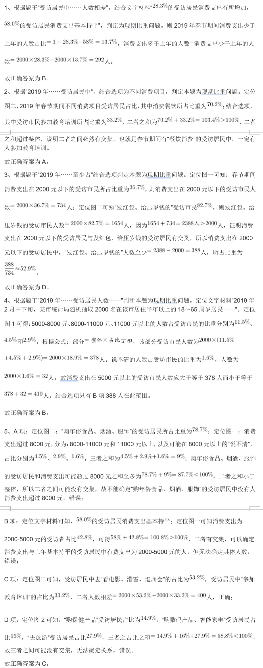 管家婆的资料一肖中特规律,实际调研解析_风尚版64.622