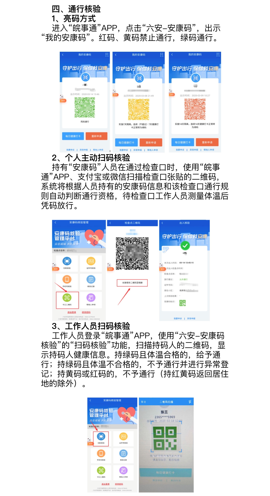 设备展示 第158页