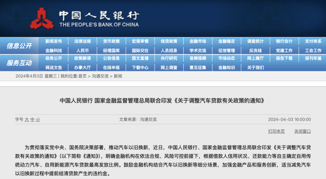 贷款政策最新调整详解，观点与影响分析