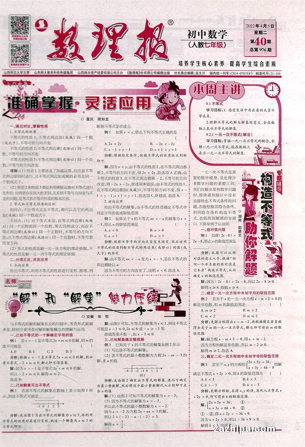 数理复活报最新资讯报道