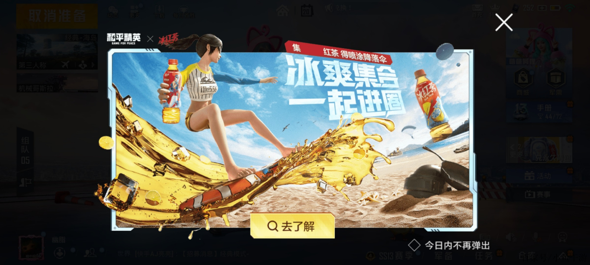 冰糖吃鸡最新，虚拟战场与现实生活的励志交融之路