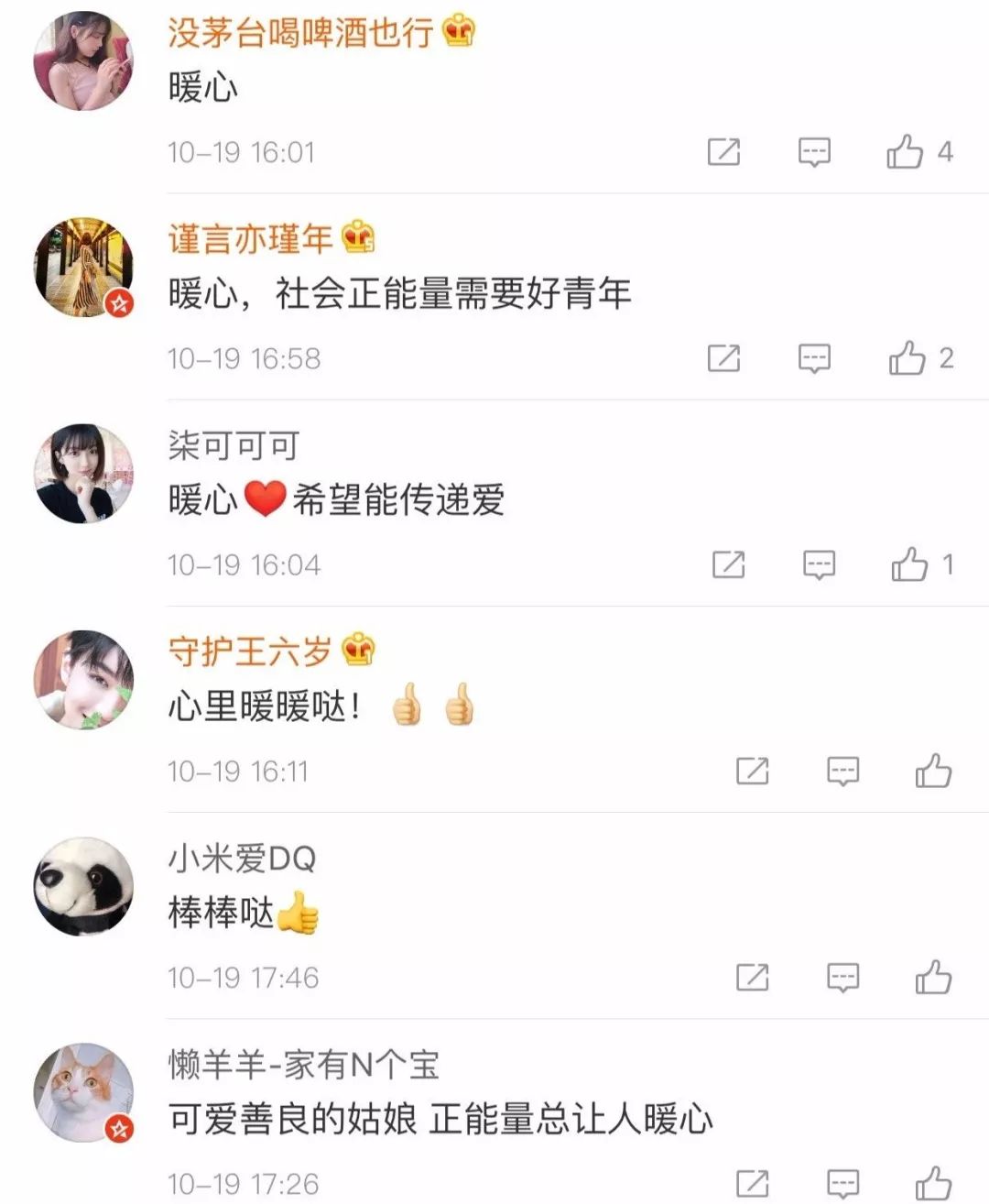 探讨爱点赞现象背后的多元观点与最新趋势分析