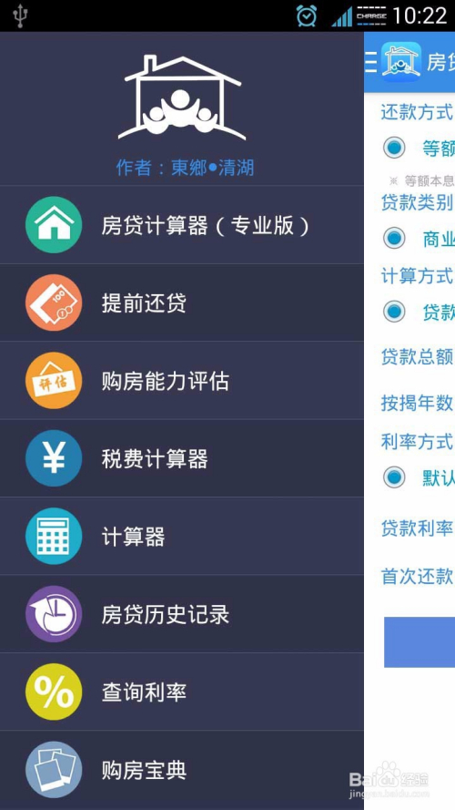 科技引领未来，最新房贷计算工具助您轻松规划房贷生活