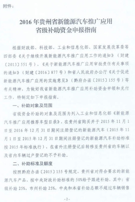 贵阳2016油补资讯，驶向自然，探寻内心宁静的旅程