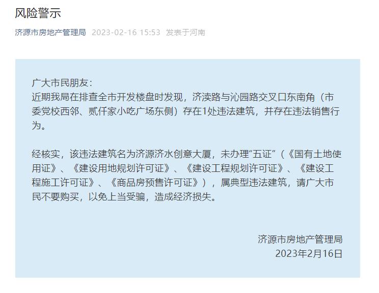济源在售楼盘价格信息揭秘，全面了解楼盘价格🏠✨
