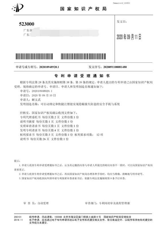 最新专利申请,最新专利申请，未来科技产品介绍