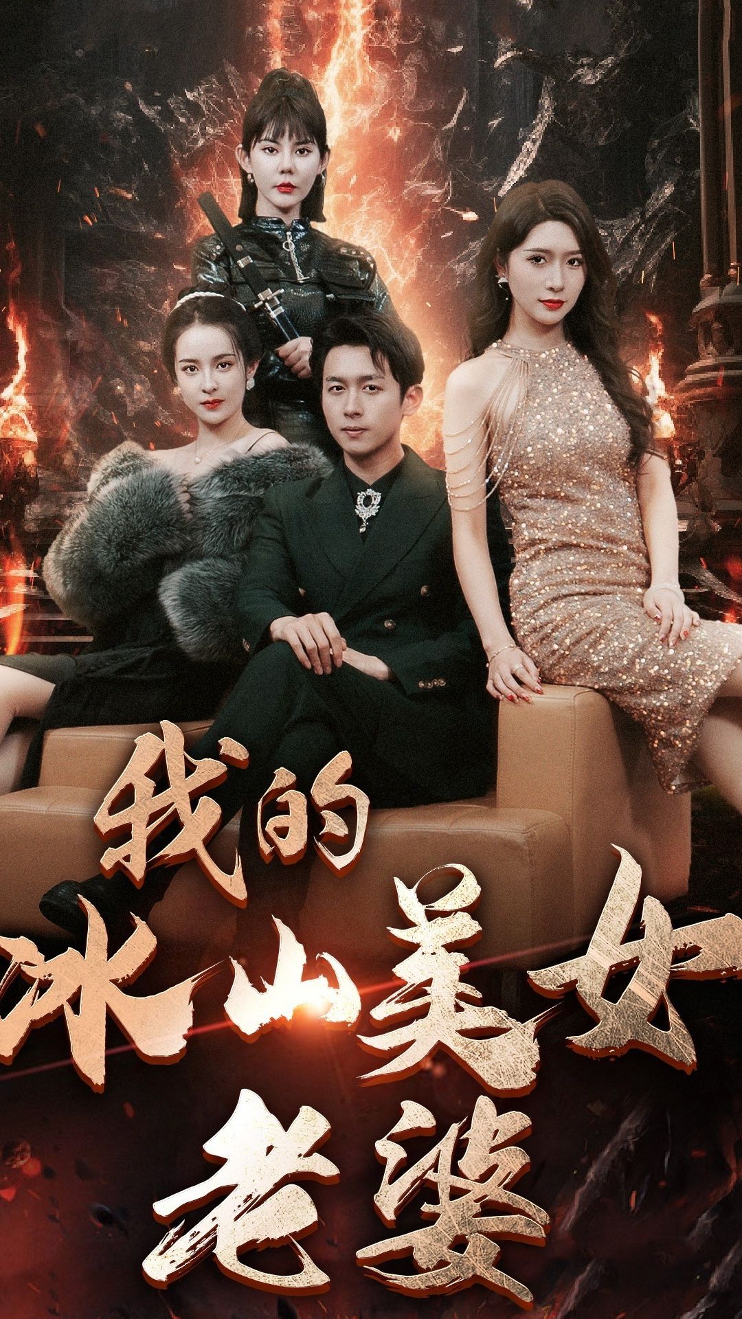 冰山美女老婆章节更新，期待的小确幸！