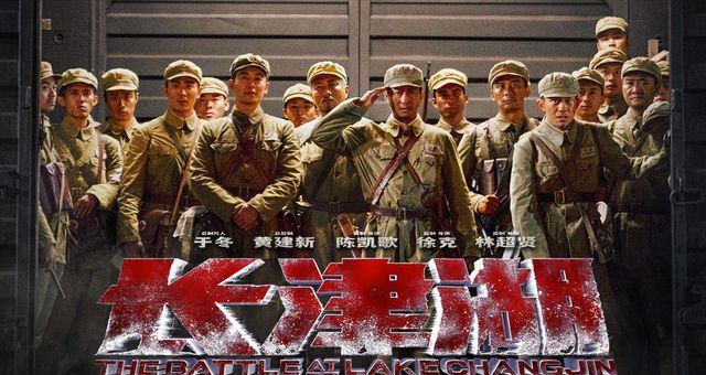 长津湖电影免费完整版,长津湖电影免费完整版，观看指南
