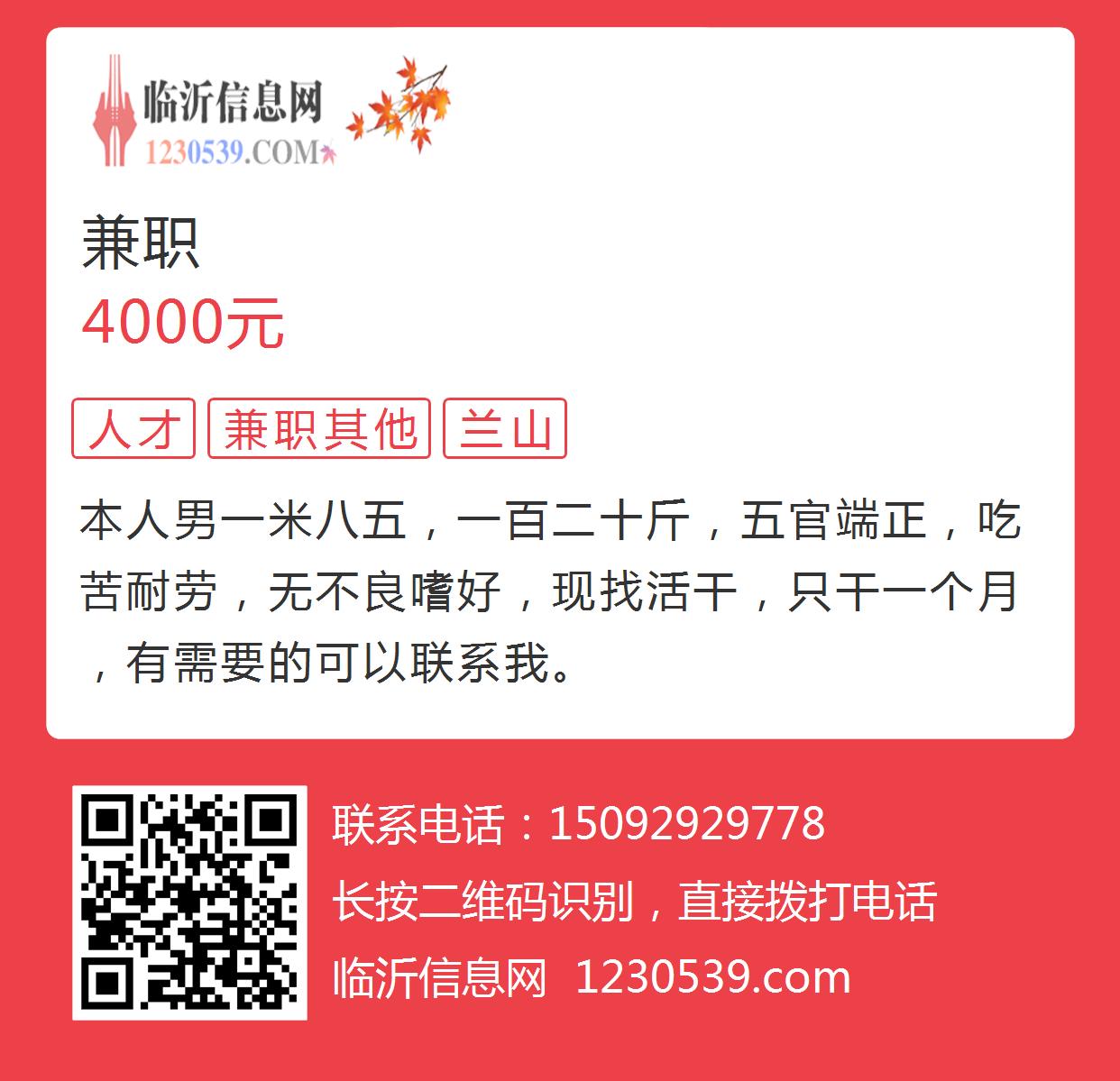 全国最新兼职信息探索，自信成就梦想之旅