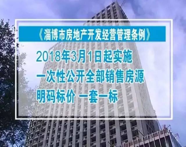 淄博房价最新动态与探索自然美景之旅，唤醒内心平静的力量