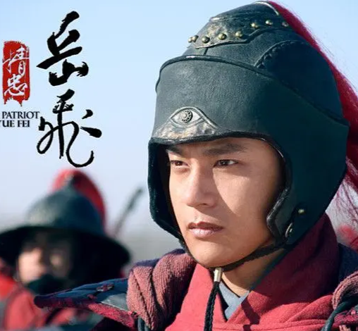 历史与演绎交汇，岳飞演员表全解析