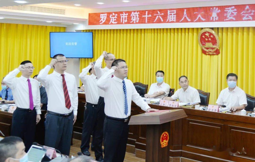 威海市人大任命最新动态