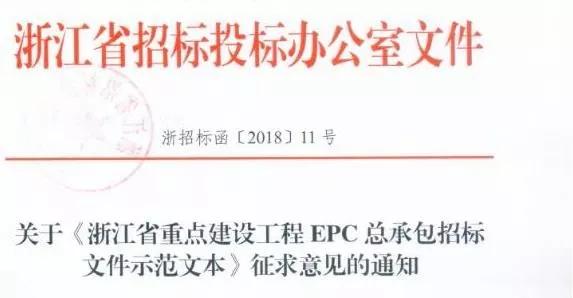 EPC招标文件最新模板及其制作步骤指南