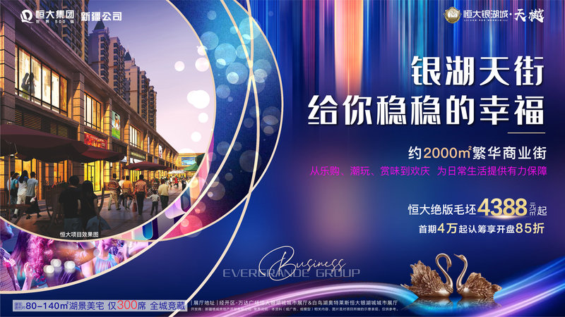 恒大银湖城最新动态揭秘，科技重塑生活体验新篇章