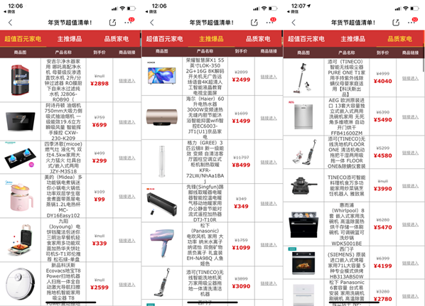 家电价格大公开，一场心灵与自然的双重探索之旅