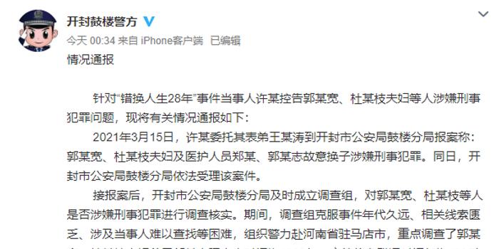 错换人生28年最新消息,错换人生28年最新消息，如何追踪与应对身份错位事件的步骤指南