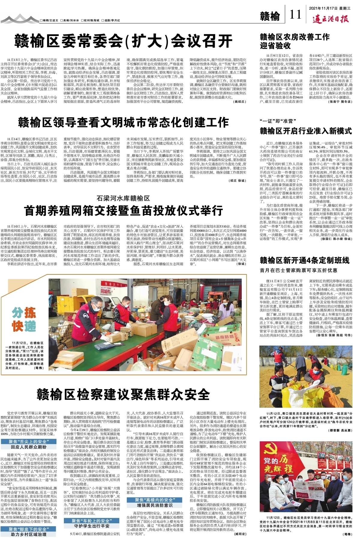 赣榆新鲜资讯，探寻今日发展，展望明日辉煌